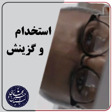 صفحه اصلی